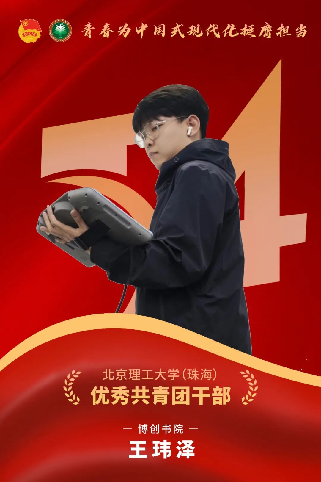 王玮泽.jpg